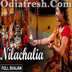 Nilachalia - Odia Krishna Bhajan (Sailabhama)